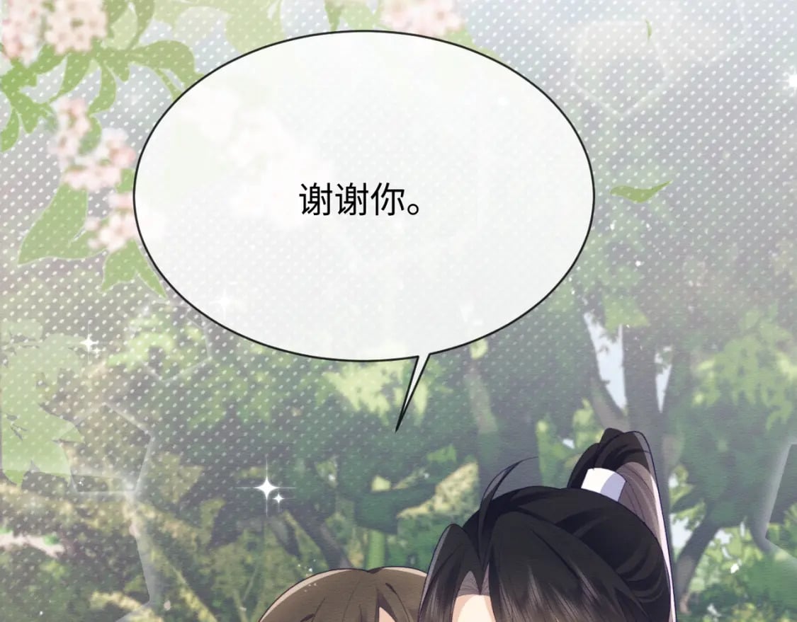 第40话 感情再升温85