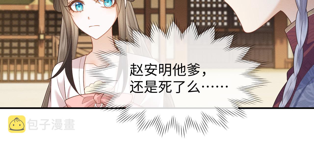 第24话 崽崽的独占欲66
