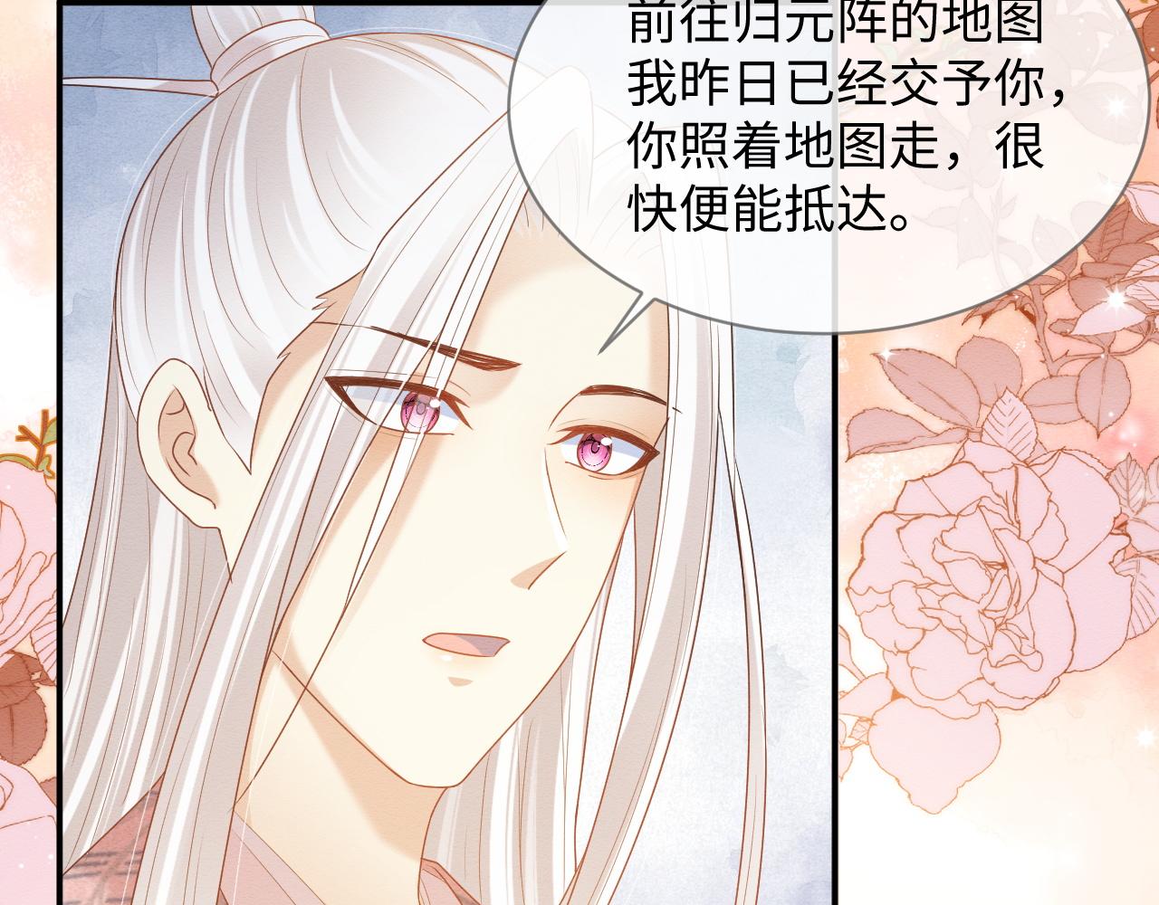 第12话 崽崽假死？89