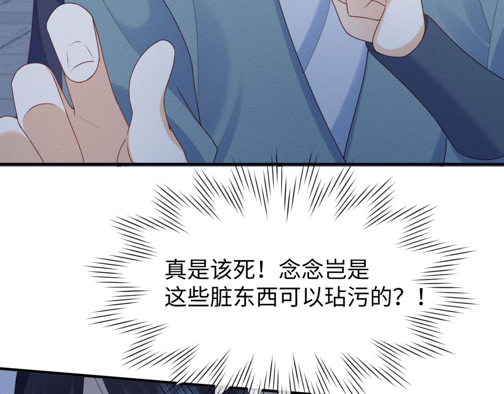第13话 有人想要抢姐姐？！49