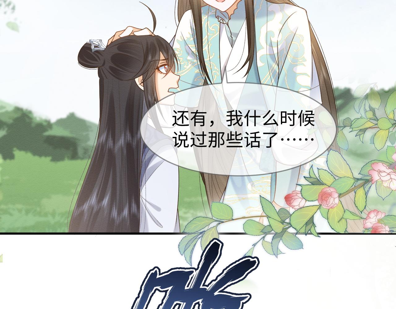 第10话 吃醋的崽崽95