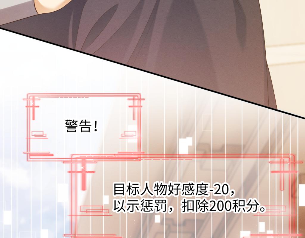 第7话 崽崽感到不安了51