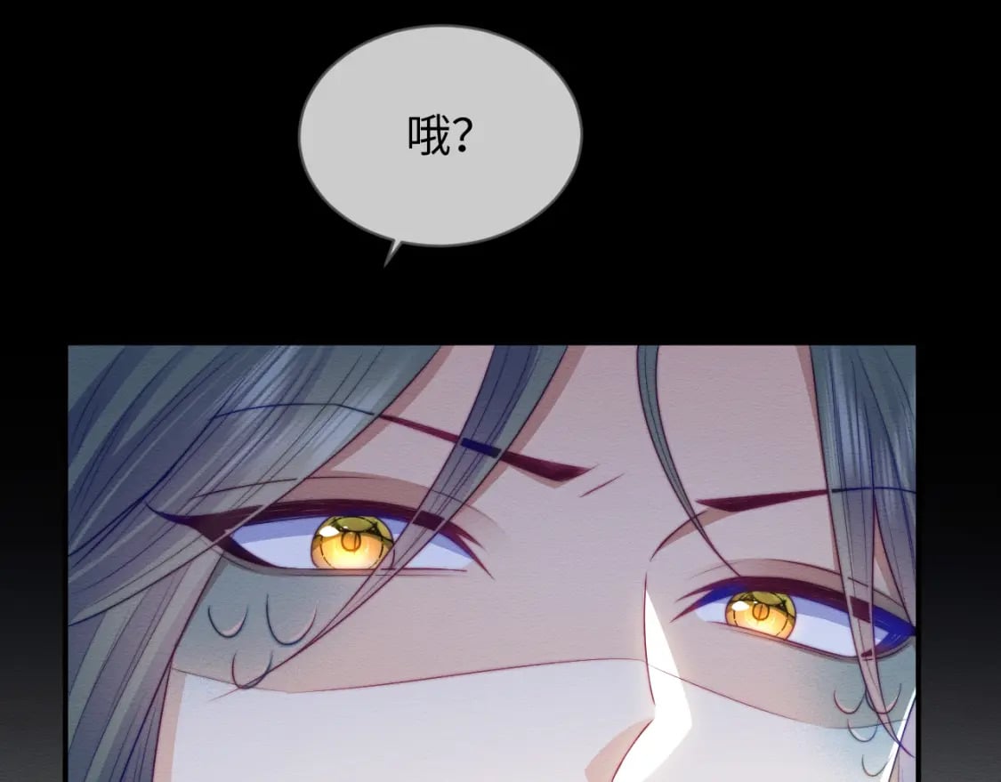 第45话 无脑魔尊和原女主46