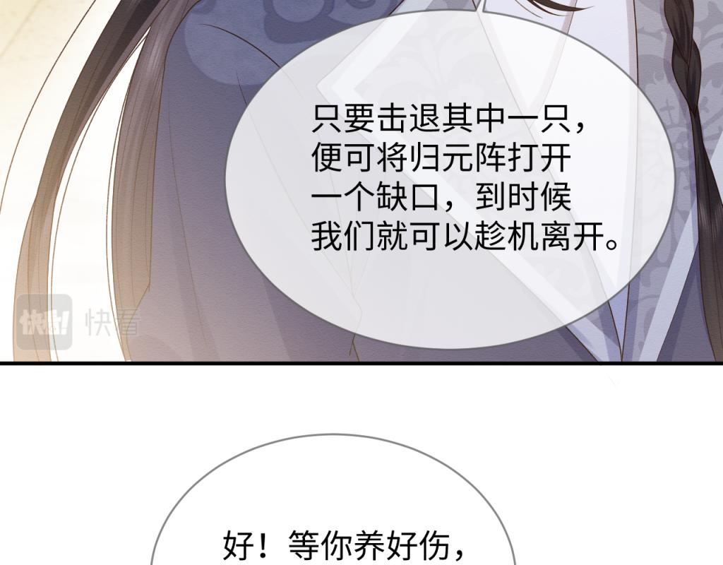 第19话 伤害她的人绝不放过！67