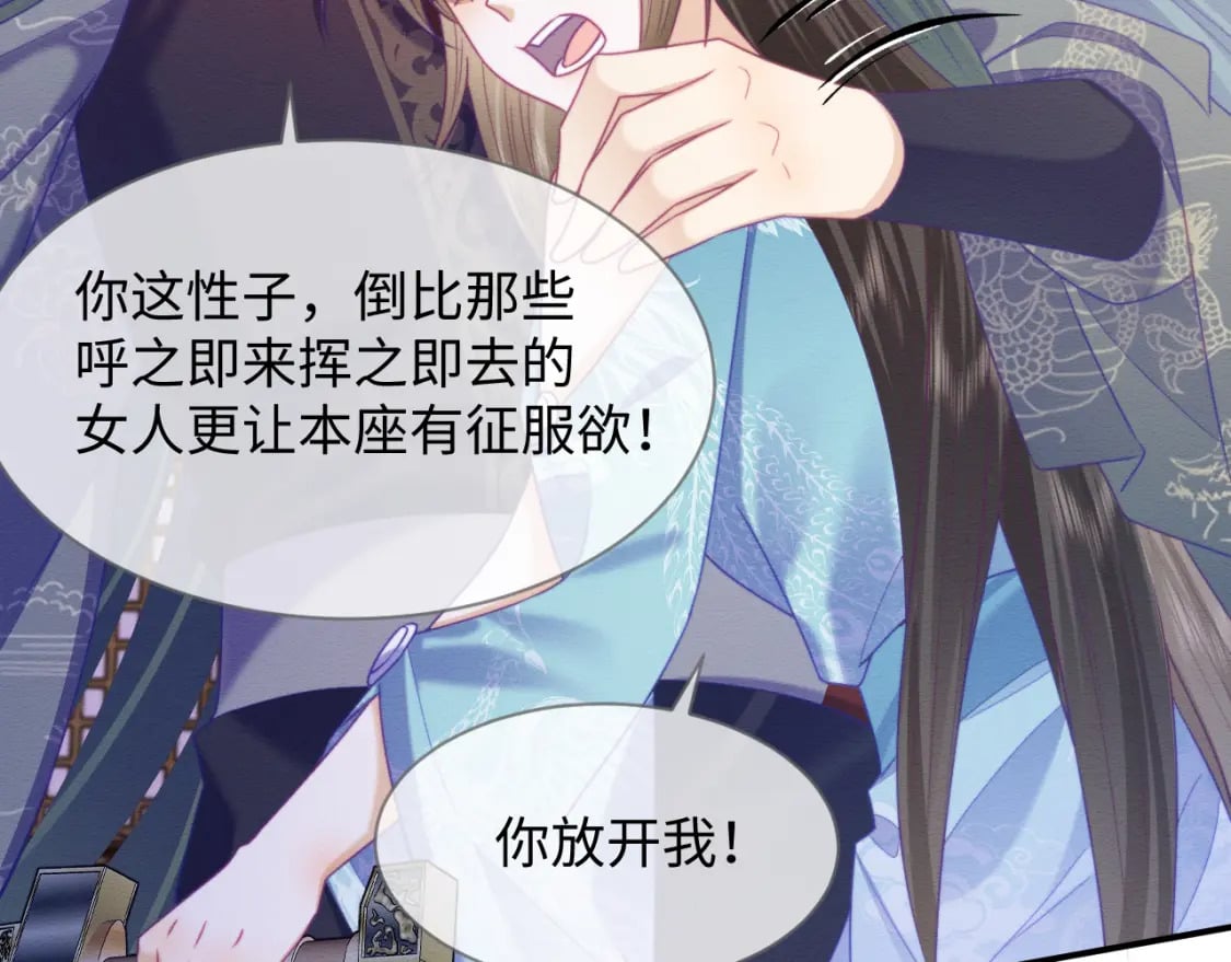 第45话 无脑魔尊和原女主80