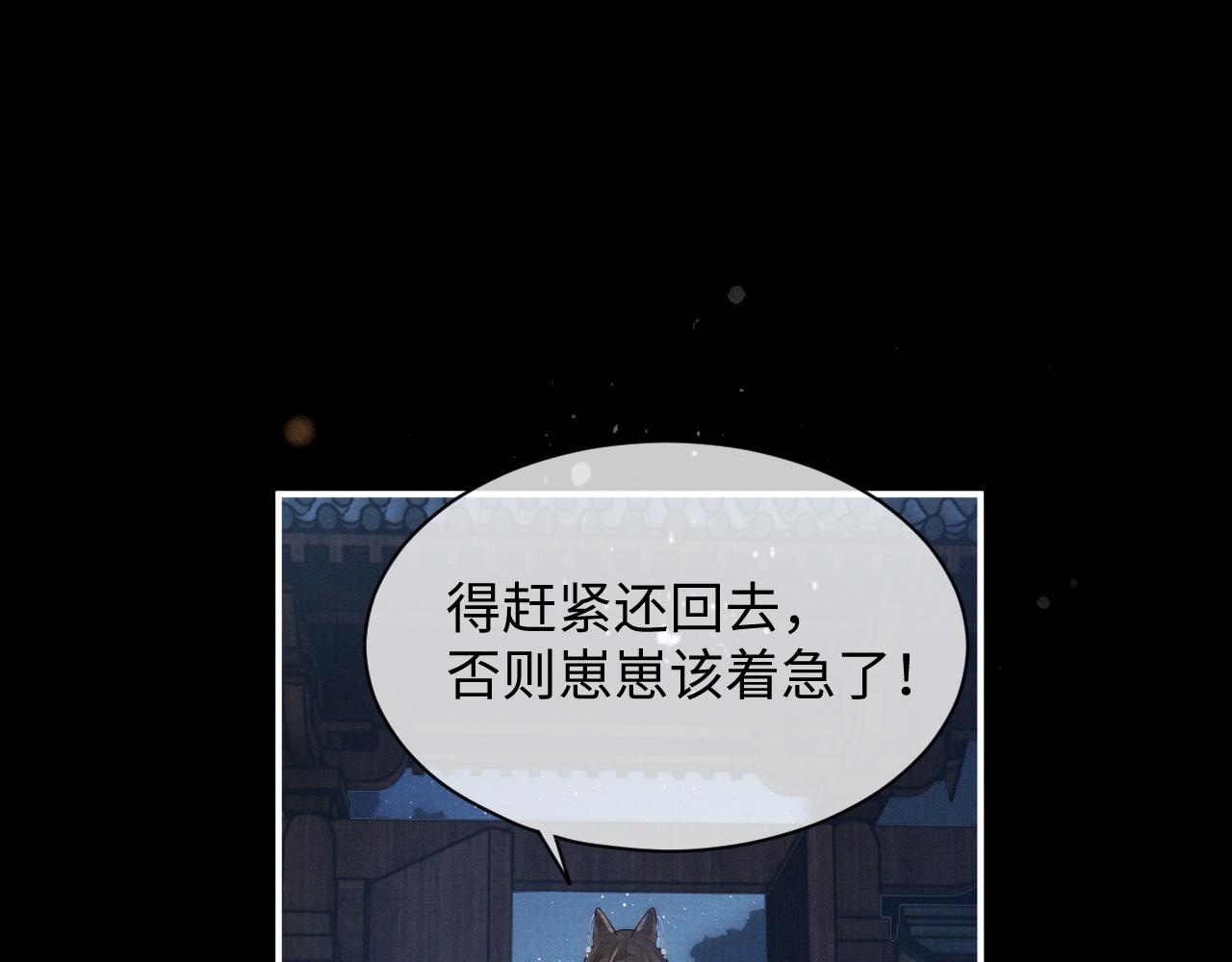 第2话 傲娇崽崽黑化了！？100