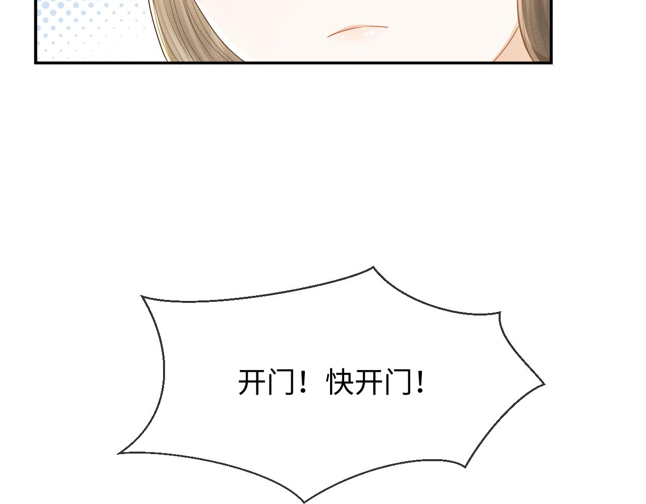 第30话 原女主作妖9