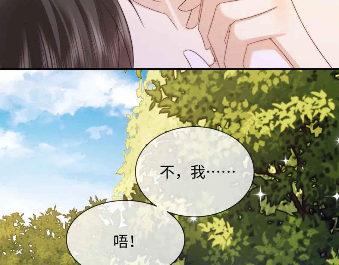 第54话 念念进阶52