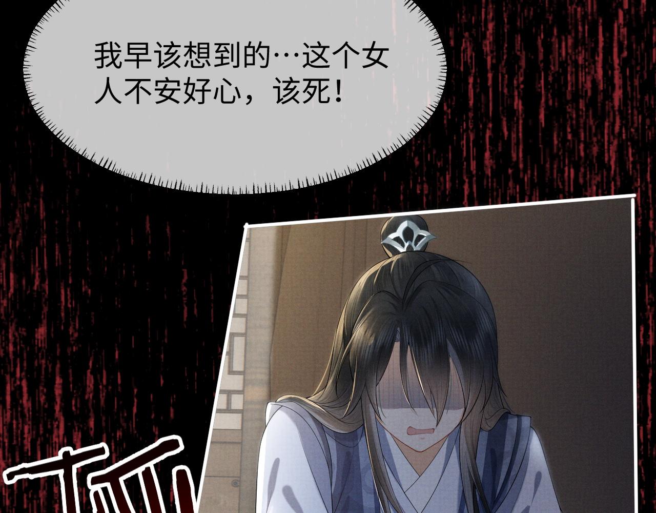 第2话 傲娇崽崽黑化了！？115