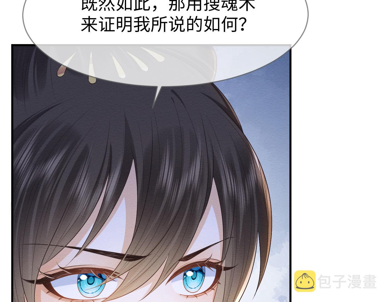 第30话 原女主作妖59