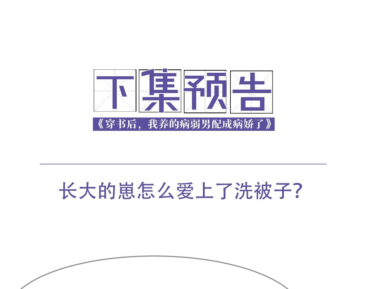 第16话 崽崽长大了103