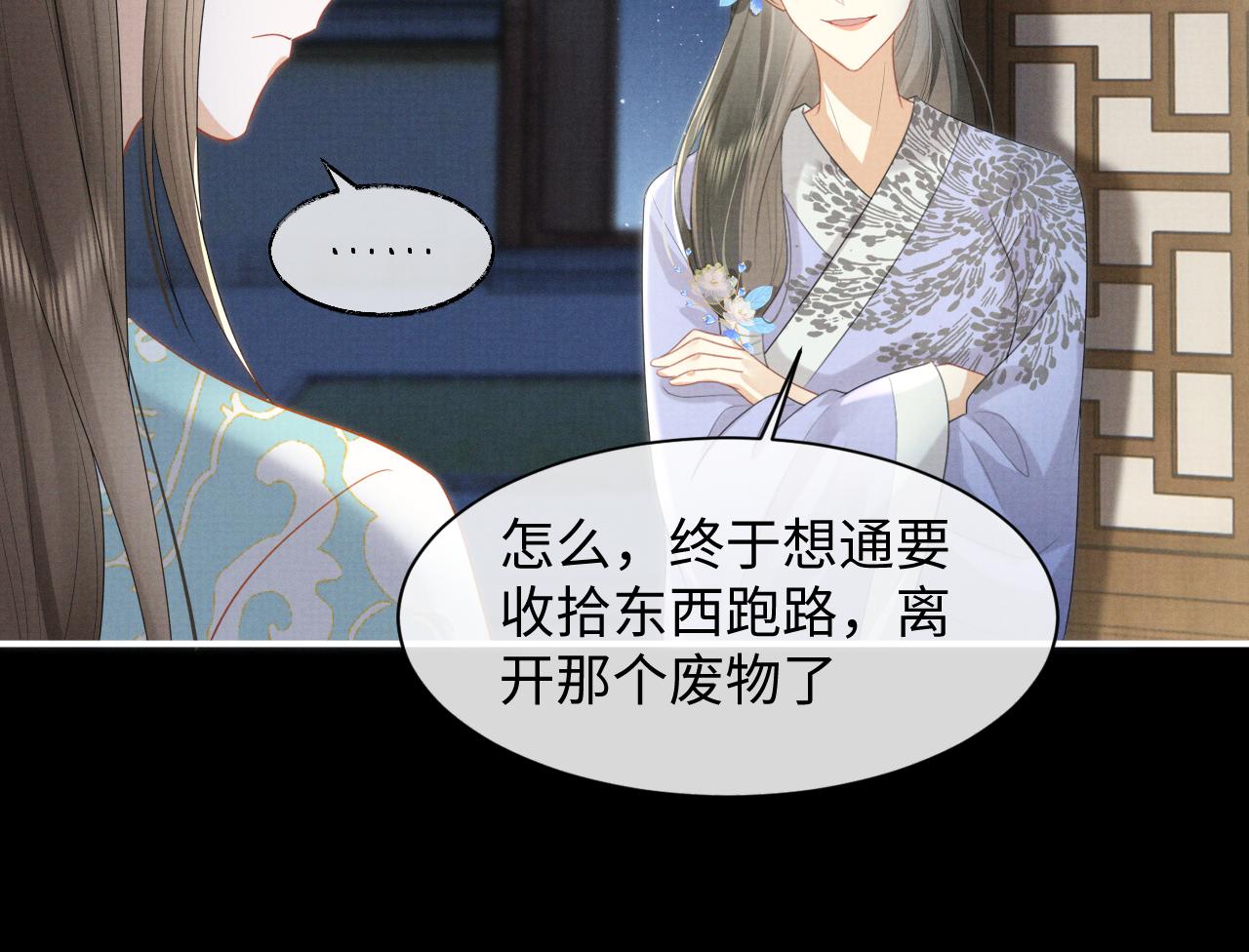 第2话 傲娇崽崽黑化了！？78