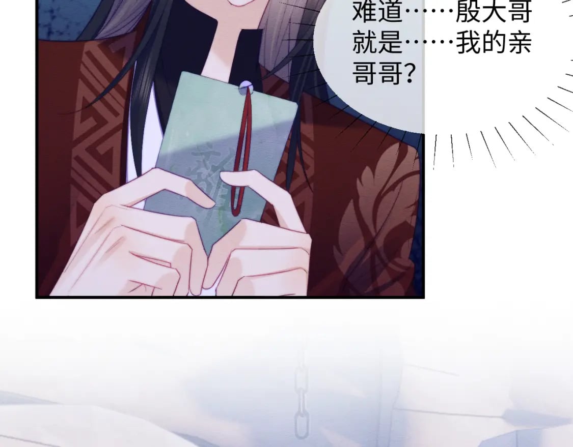 第49话 原著后宫找事5
