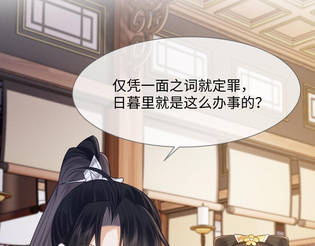 第30话 原女主作妖48