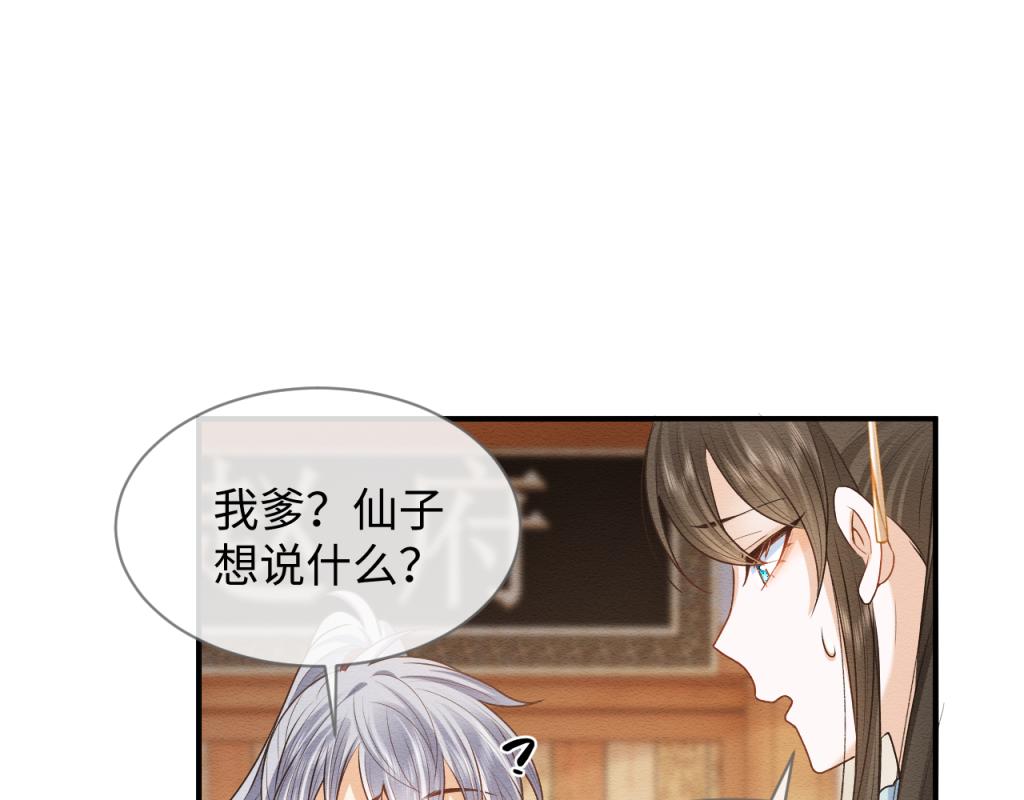 第14话 崽崽和人吵架了？！66