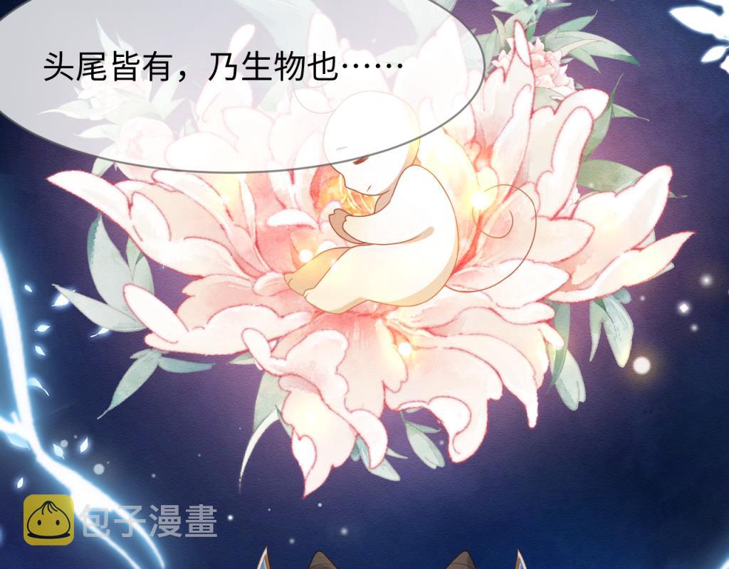 第11话 崽崽生气了50