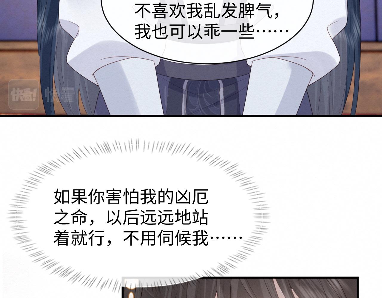 第4话 我很好养，别不要我！66