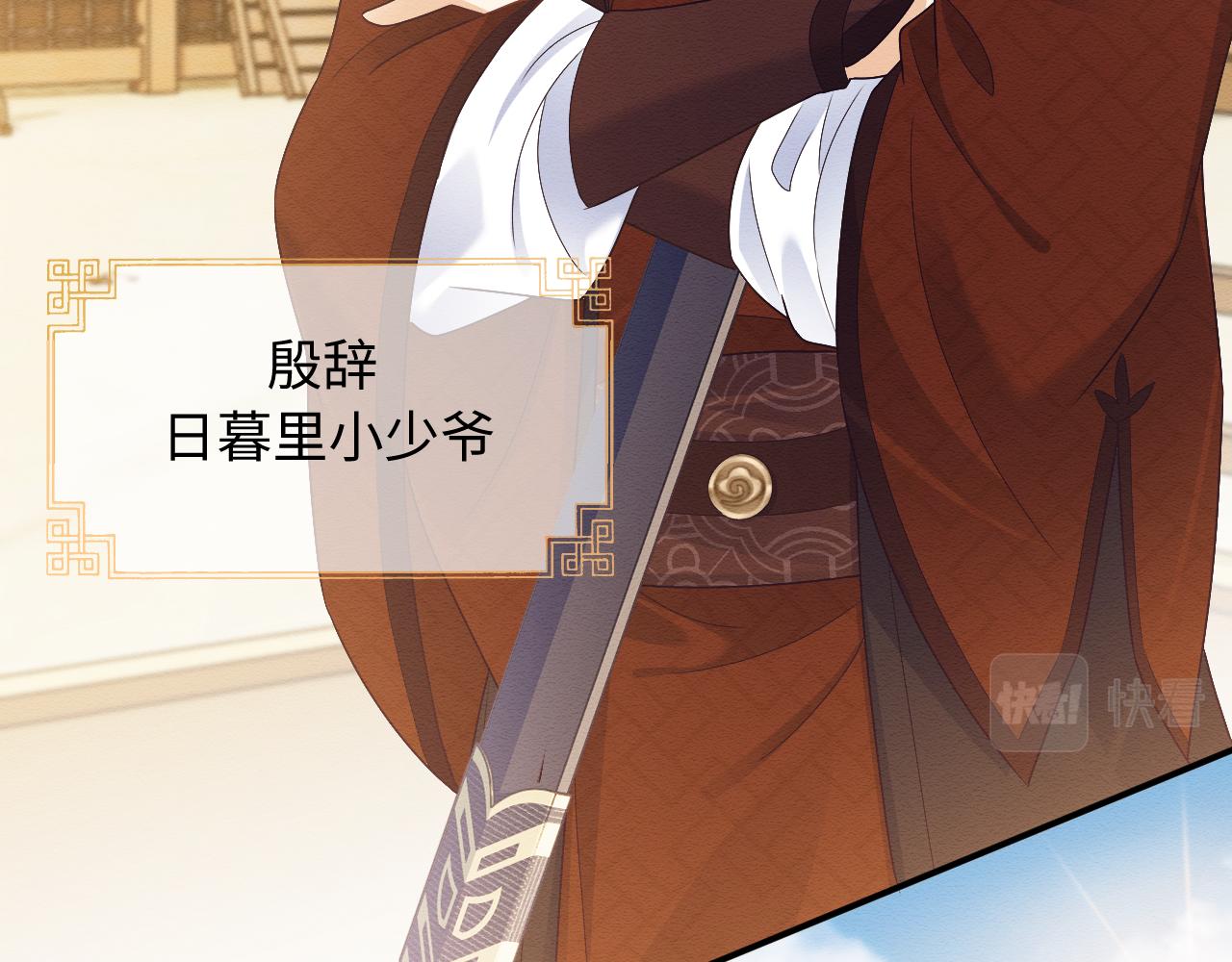 第24话 崽崽的独占欲11