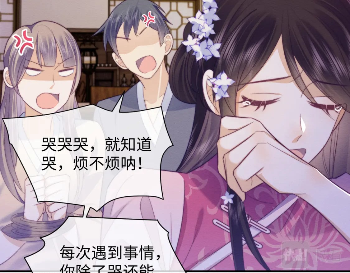 第46话 被迫分开？37