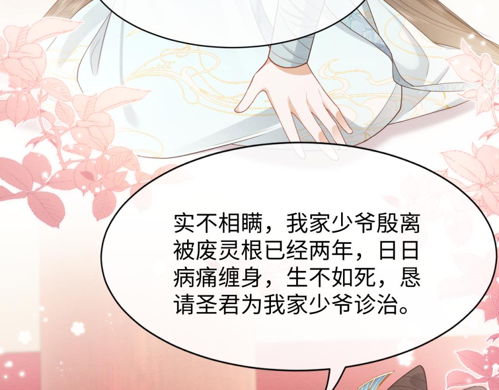 第7话 崽崽感到不安了16