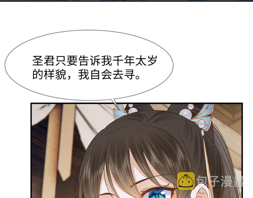 第11话 崽崽生气了37