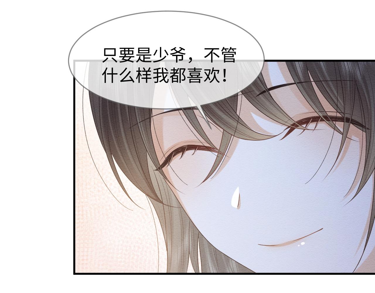 第12话 崽崽假死？32