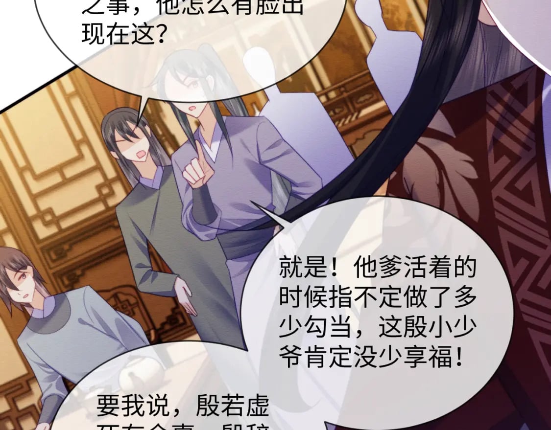 第49话 原著后宫找事58