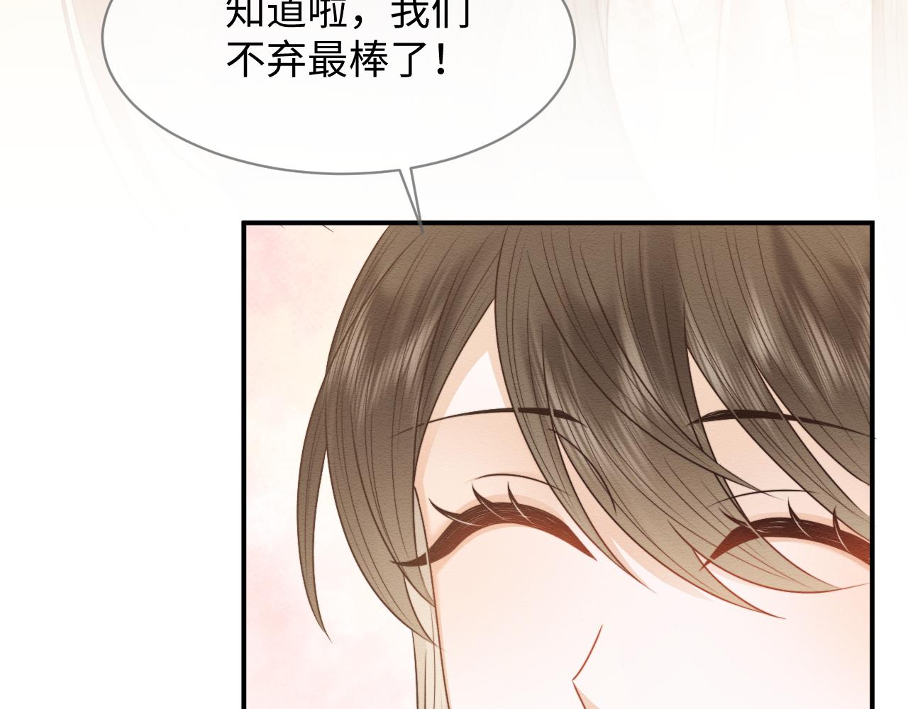 第24话 崽崽的独占欲22