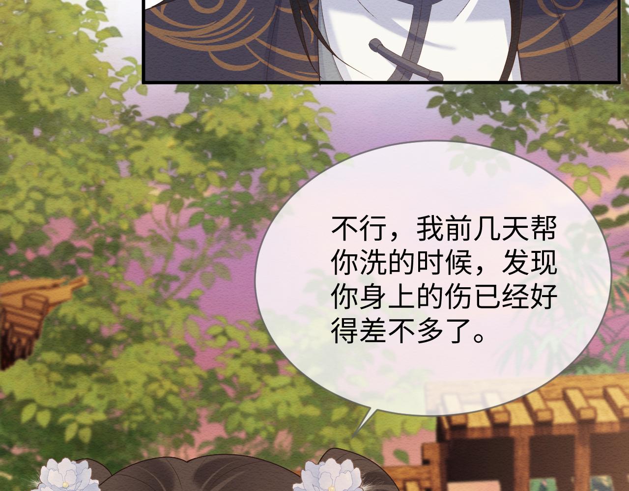 第22话 崽崽撒娇~42