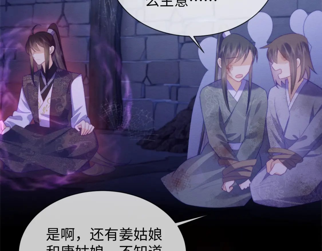 第47话 别碰我51