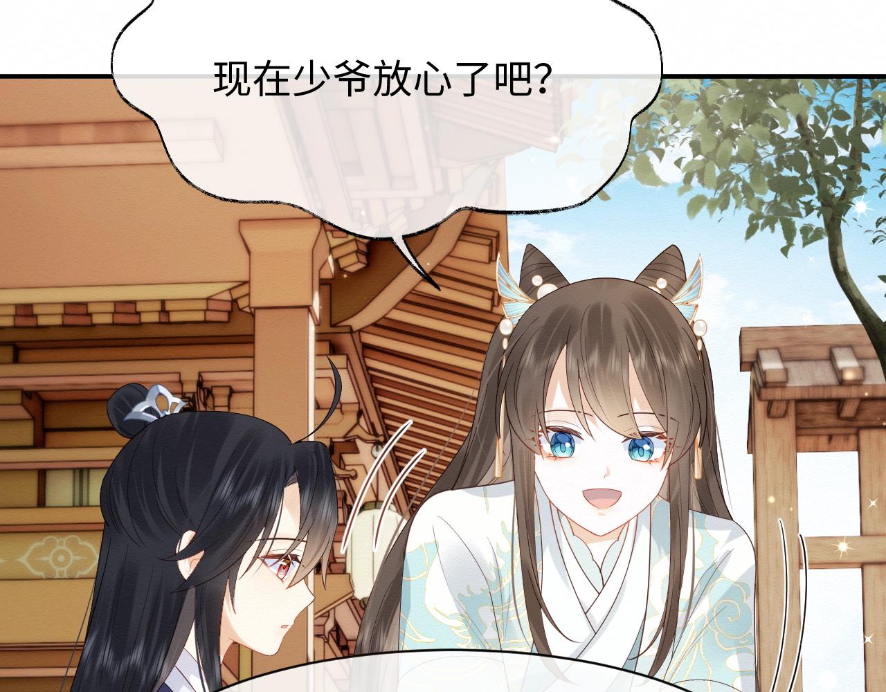 第6话 给崽崽的生辰准备惊喜~46