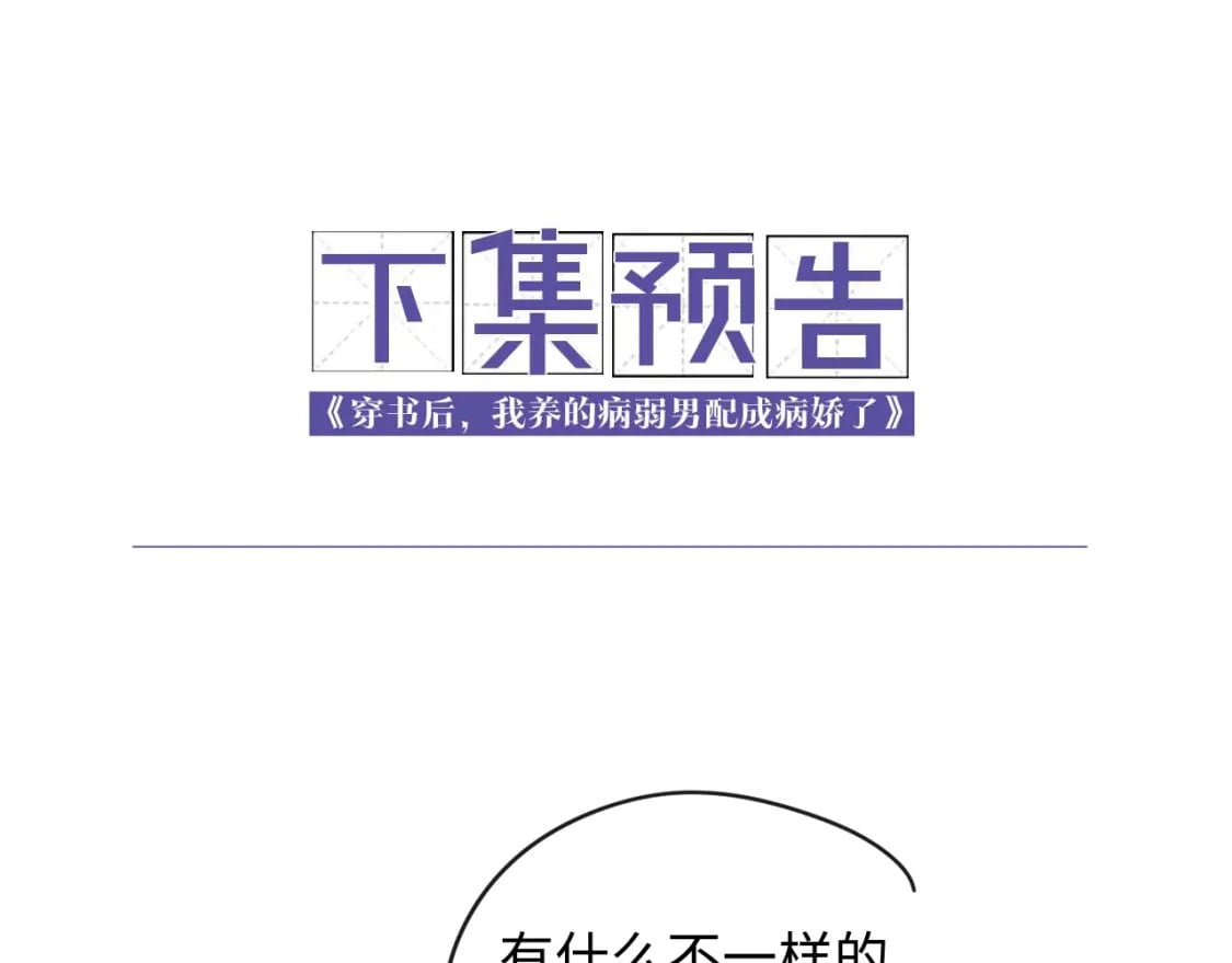 第51话 你对力量一无所知79