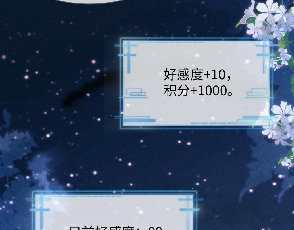 第13话 有人想要抢姐姐？！32