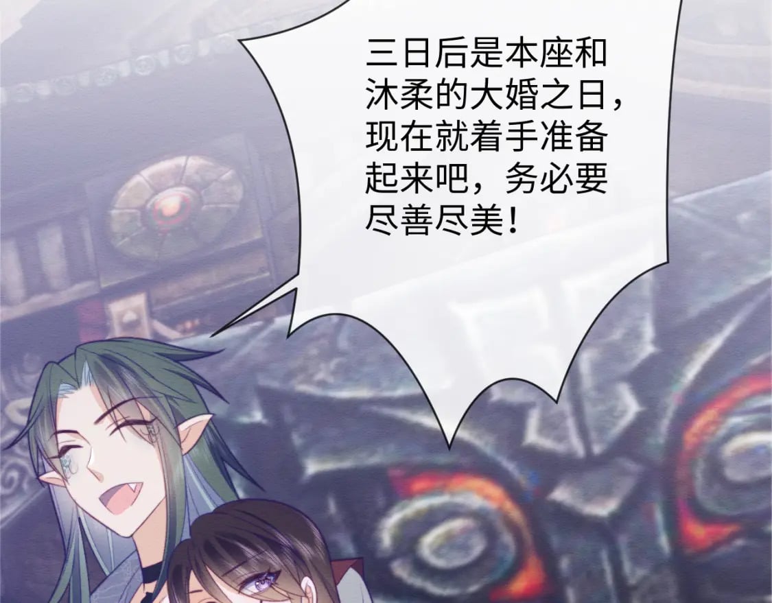 第46话 被迫分开？77