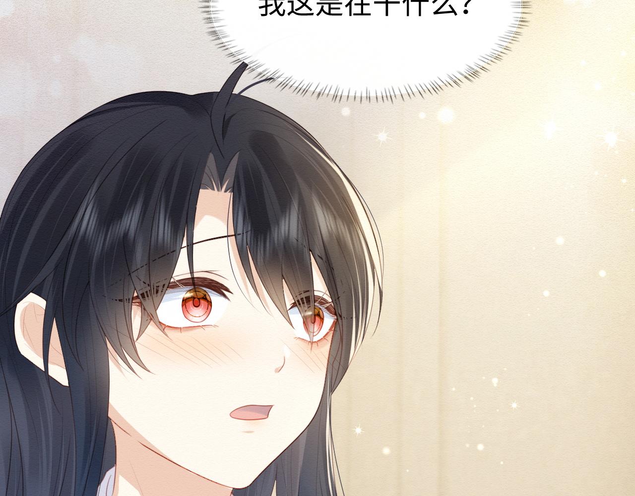 第3话 崽崽做噩梦了98