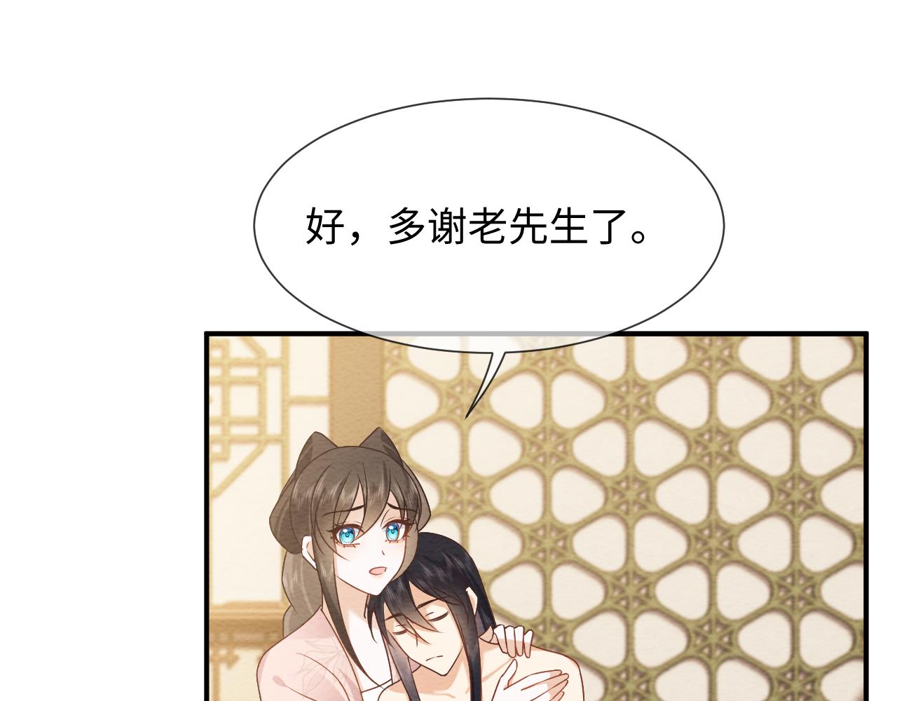 第21话 脸红心跳42