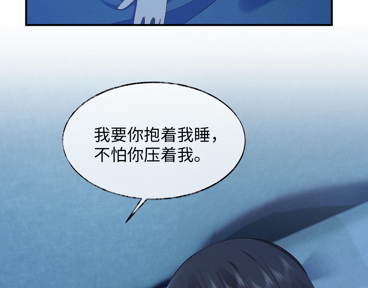 第9话 黏人的崽崽94