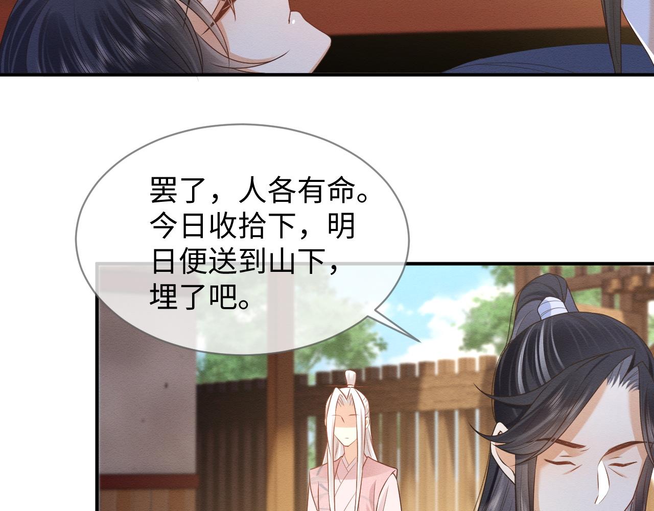 第12话 崽崽假死？78