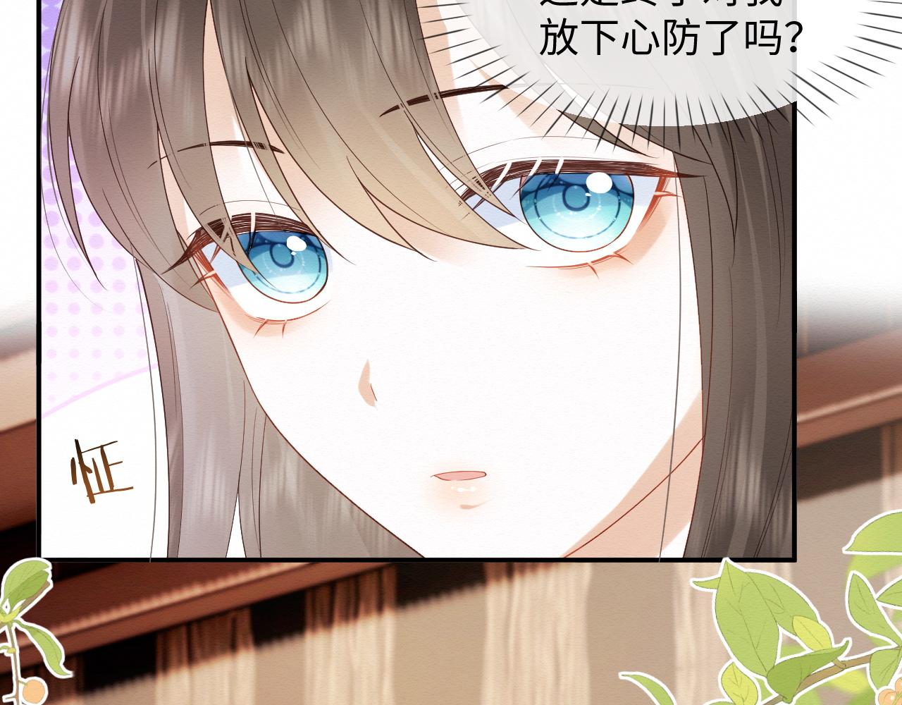 第6话 给崽崽的生辰准备惊喜~11