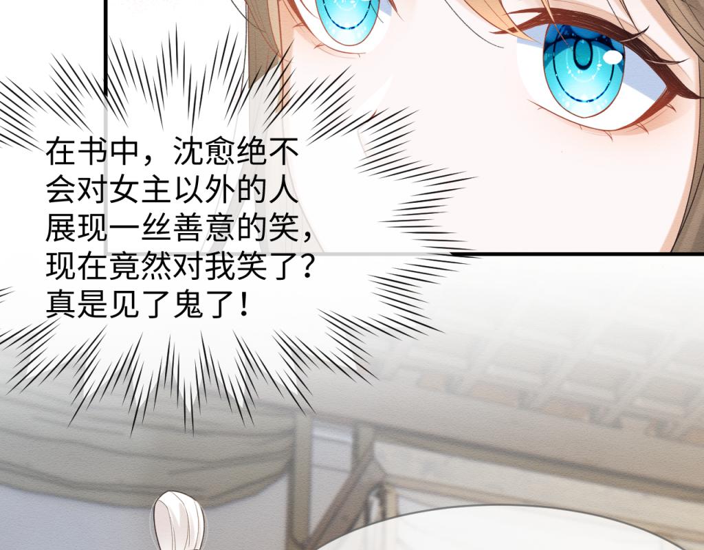 第11话 崽崽生气了63