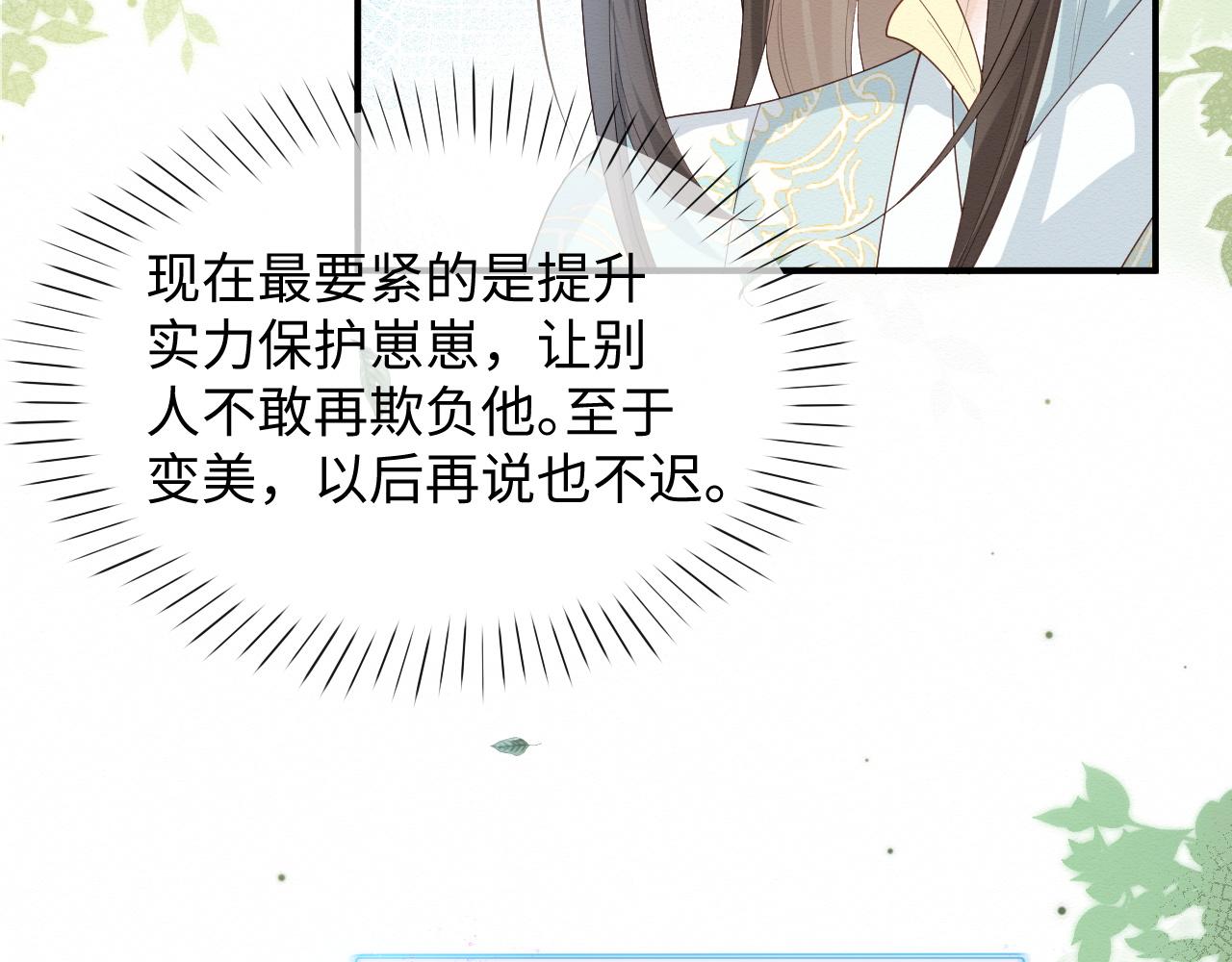 第5话 崽崽主动起来真可爱~34