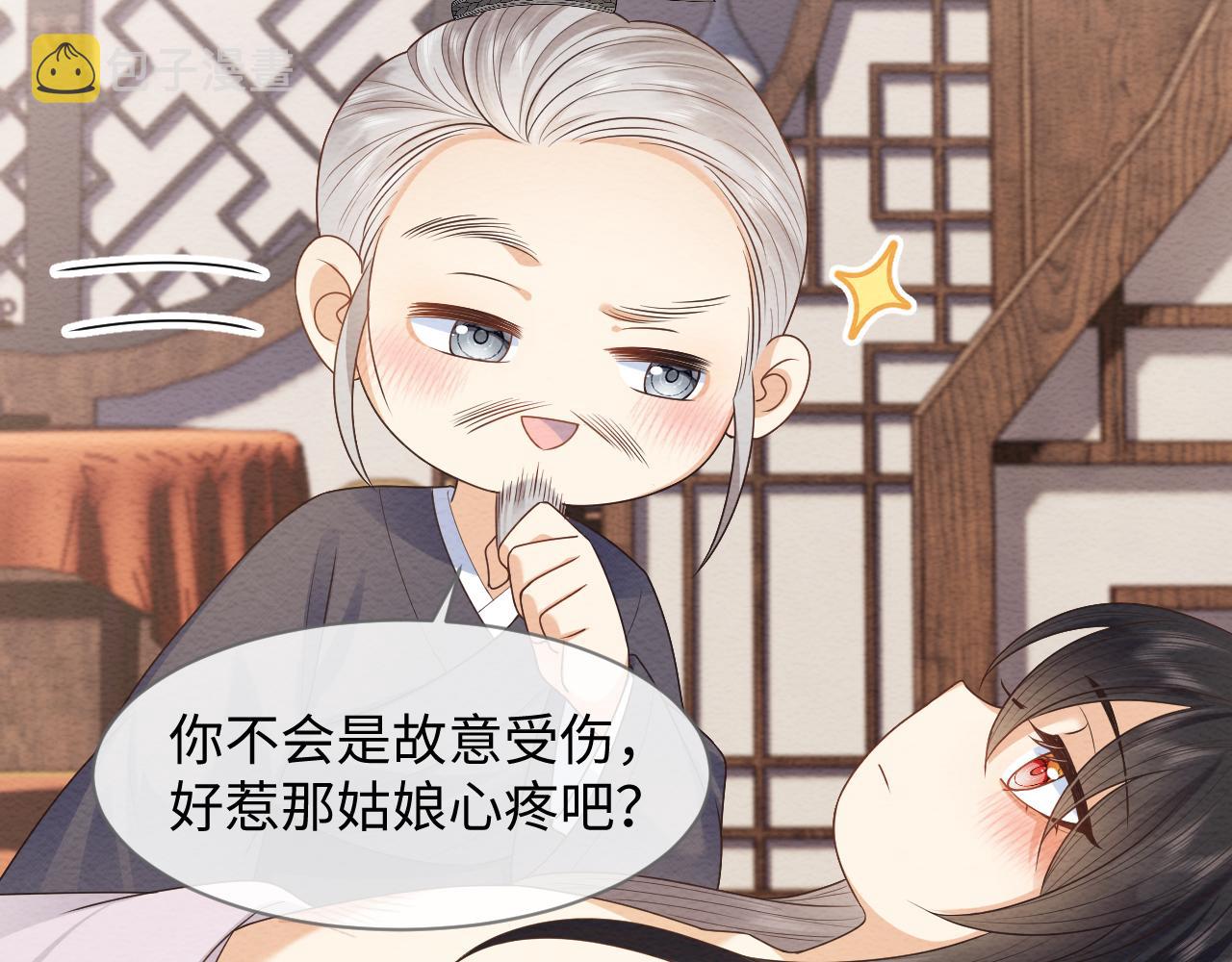 第21话 脸红心跳14