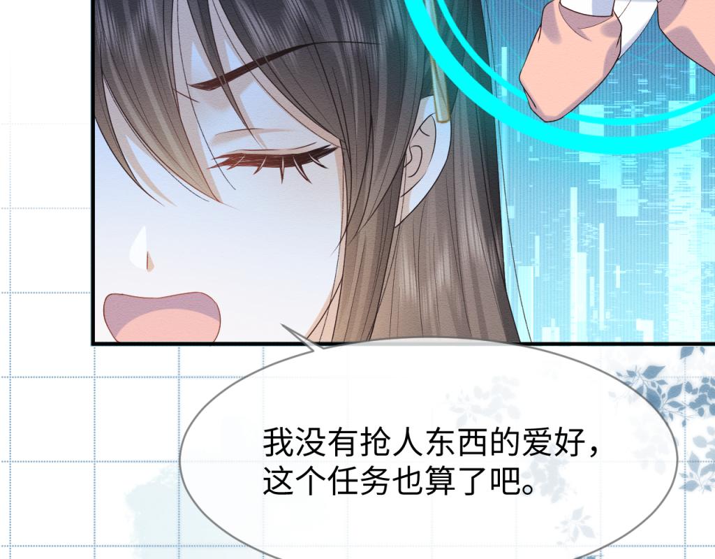 第13话 有人想要抢姐姐？！85