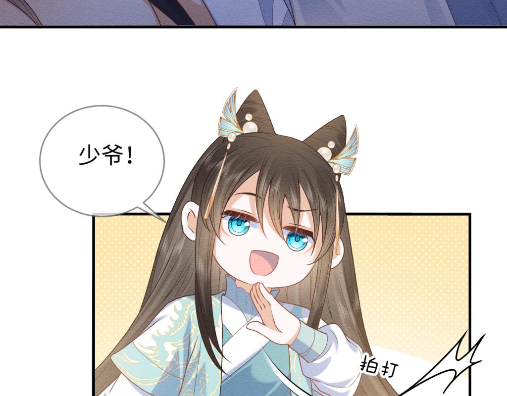 第11话 崽崽生气了11