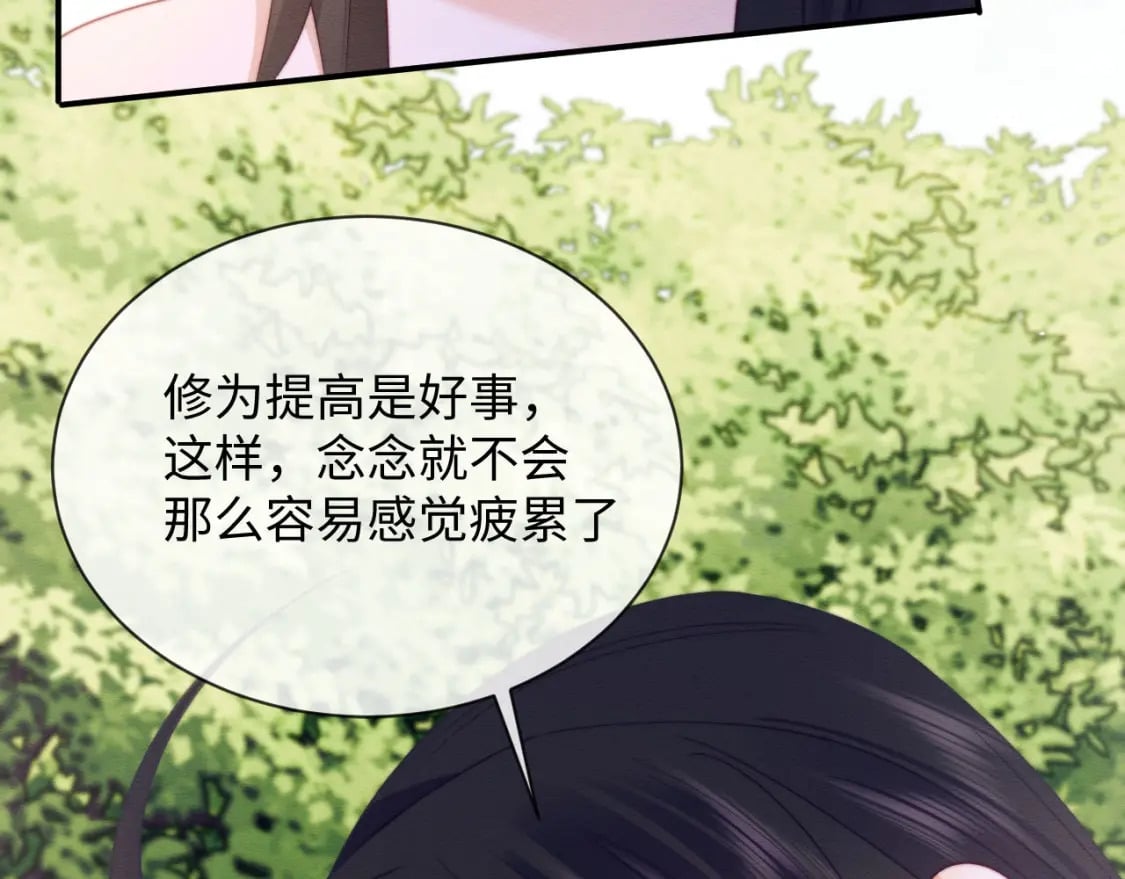 第54话 念念进阶44
