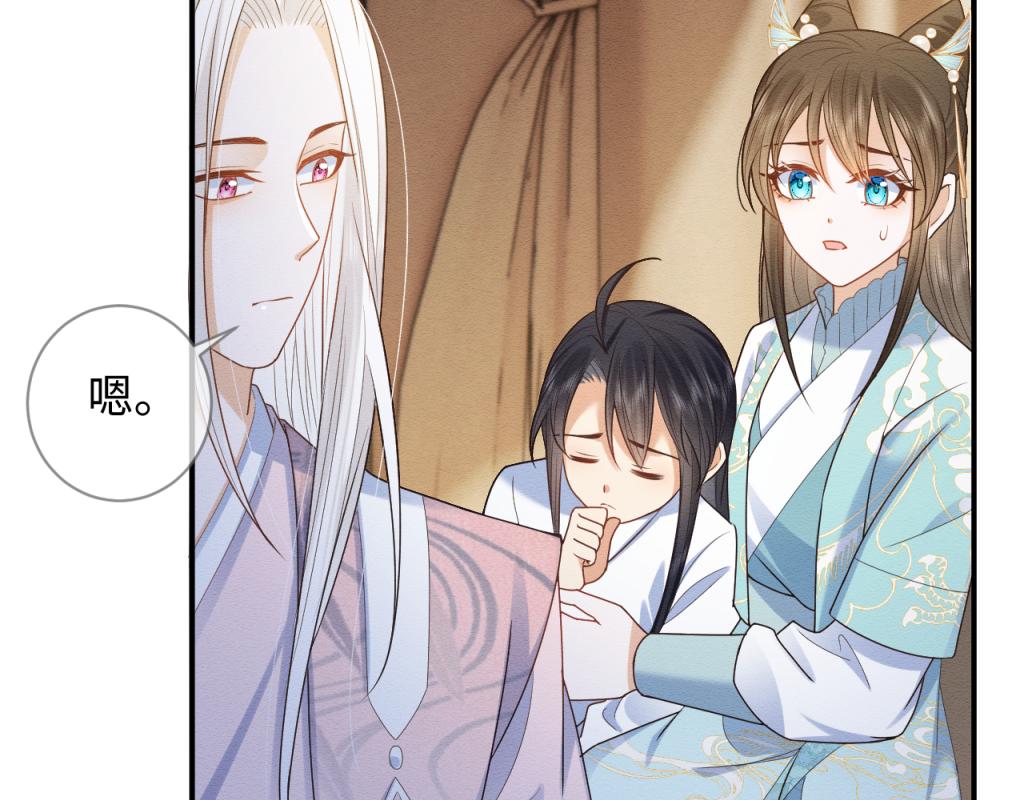 第11话 崽崽生气了70