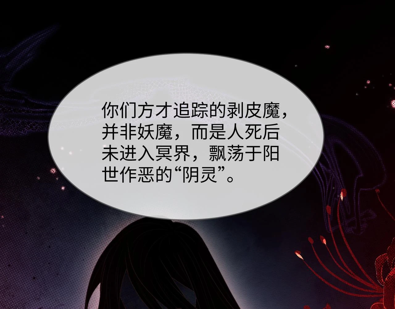 第35话 妖魔现身67