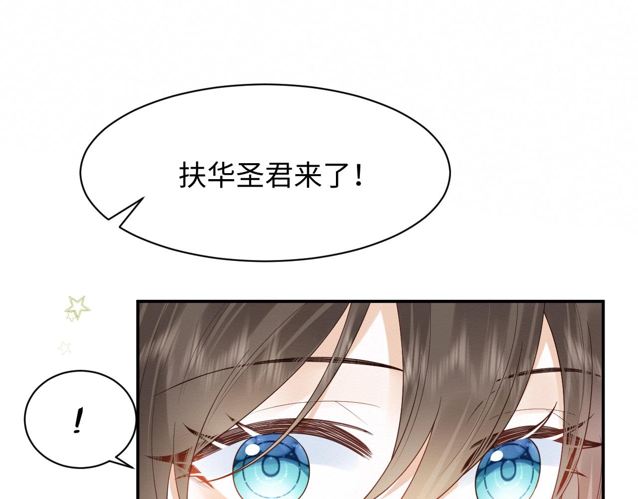 第6话 给崽崽的生辰准备惊喜~89