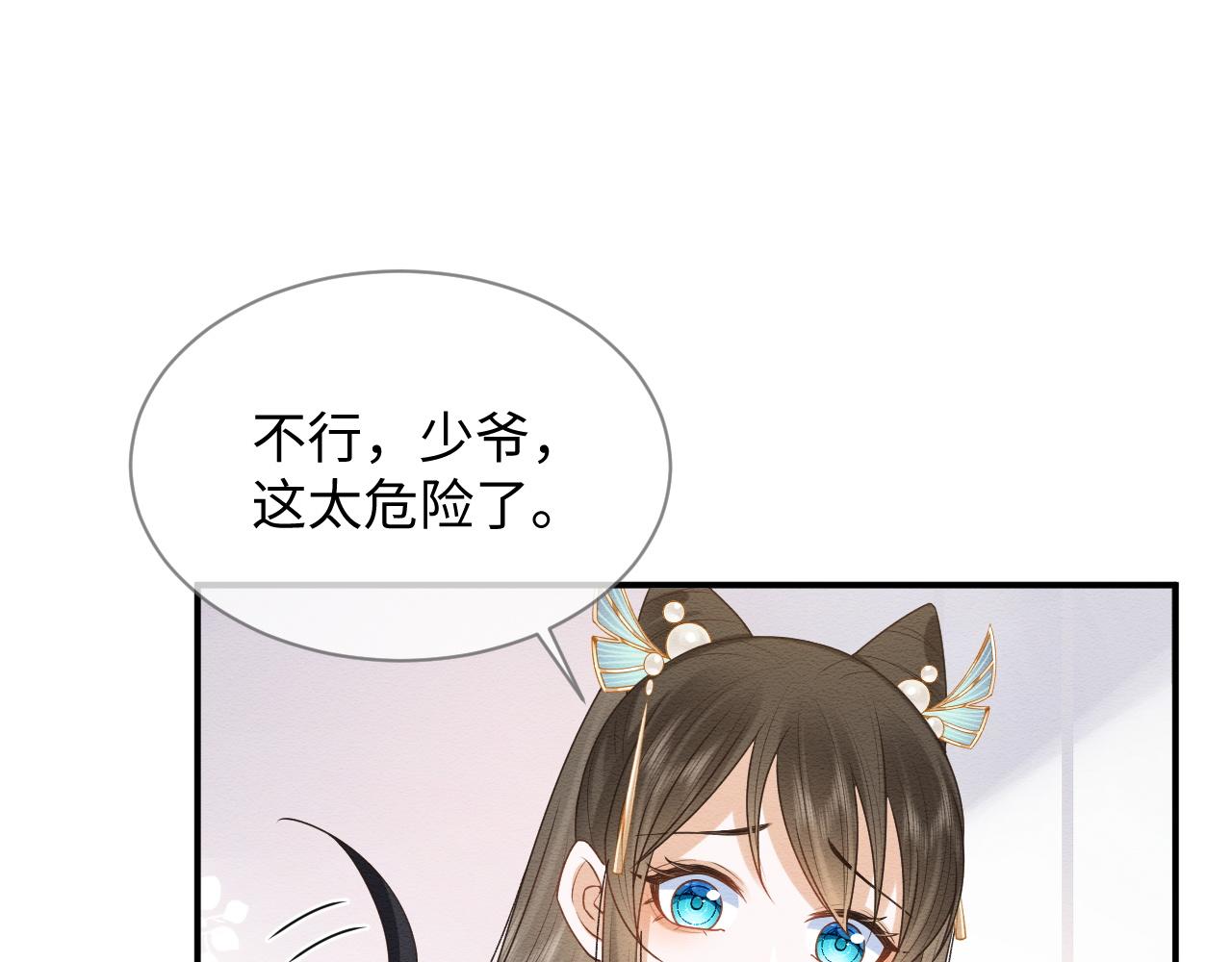 第12话 崽崽假死？53