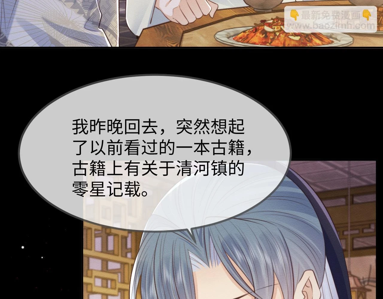 第36话 和念念撒娇72